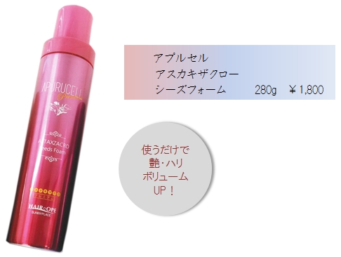 アスタキザクローシーズフォーム 280g 株式会社和楽 公式サイト